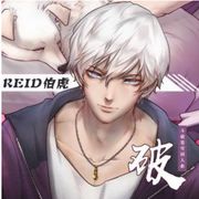 香肠派对肠某