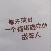 一只废狗
