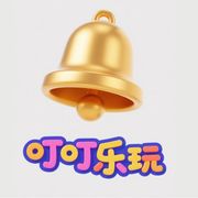 叮叮乐玩