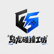 碰撞工坊