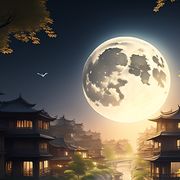 明月故乡