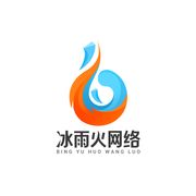 冰雨火游戏