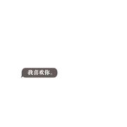 爱吃橘子的猫