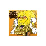 擒贼先擒王先生