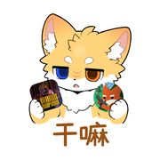 和润过