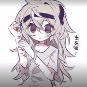 毋佴子木