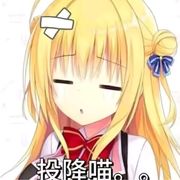 念安