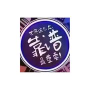 焱乄缺