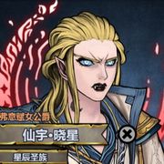 叙星（我对逢坂大河一心一意）