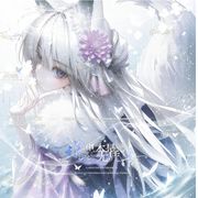 无祈小雅