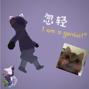 忽轻吖👿👿👿