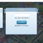 嘟嘟的小城