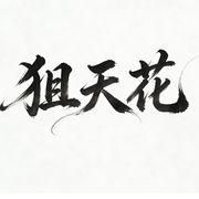 陪小孩看海ᵇᵃ-