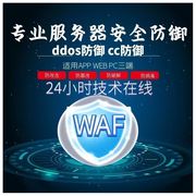 高防ip云防护游戏盾—黄豆