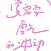 杞梦呀
