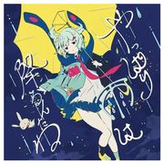 若终点站前存在另一个我