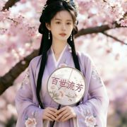 沐子