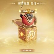 无人能敌的弓箭手