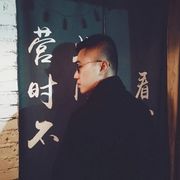 阿杰成天发神经