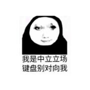 依旧的灬、改变