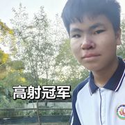 魔丸起飞大师