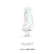 幻化流星