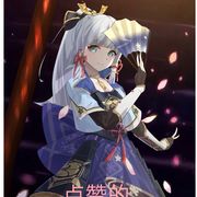 神里我老婆