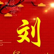 思艺思
