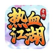 热血江湖模拟器