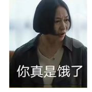 你猜