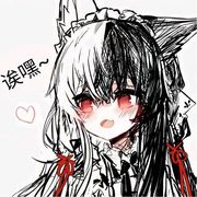 一身正字的绒布球