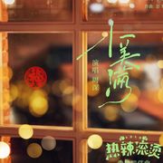 阿尔斯小火车