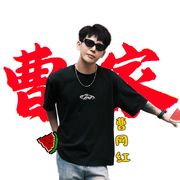 曹网红
