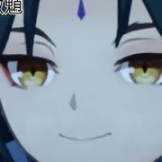 魈上仙