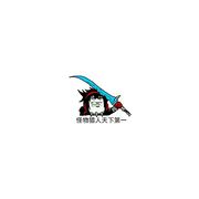 逺