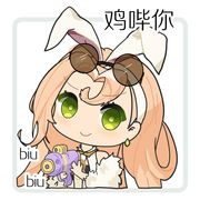 第233只の秘书酱