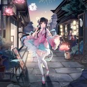 相思海年