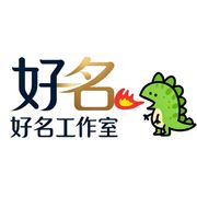 好名