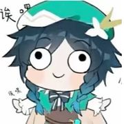 姓名未知