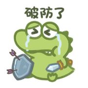 鳄了