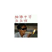 寂寞流年