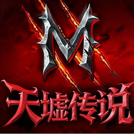 天墟传说