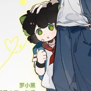 做你的小王子