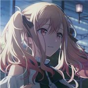 澪惜