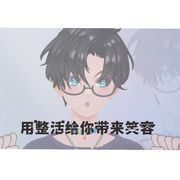 游戏萌新凌乱菌