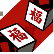 栗子