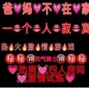 娜样的爱