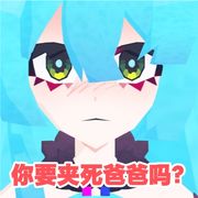 瓶子酱