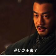 啊～是奶龙王来了