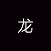 尤